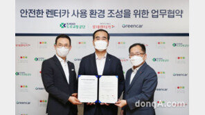 도로교통공단, 롯데렌탈·그린카와 안전한 교통문화 위한 업무협약 체결
