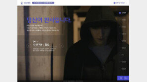 게임보다 재미있는 국가 기관 홈페이지