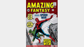 스파이더맨이 슈퍼맨 제쳤다…‘첫 등장’ 만화책 42억에 낙찰