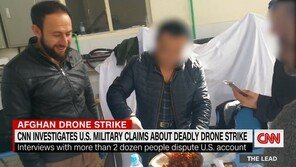 CNN, 美카불공습 직후 영상 보도…“폭탄 실렸다던 정부 주장에 의문 제기”