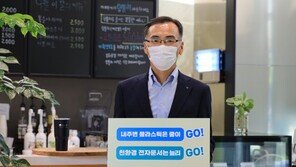KTNET, 환경부 캠페인 ‘고고 챌린지’ 동참하기로