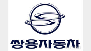쌍용차 본입찰, 에디슨모터스 등 3사 참여…SM그룹 ‘불참’