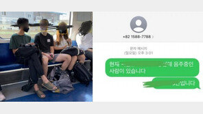 “지하철서 맥주+영어로 떠들던 무리, 마스크 요구에 욕설·폭행”