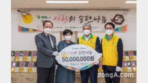 에쓰오일, 15년째 명절 나눔 실천… 5000만원 상당 ‘추석 선물’ 전달