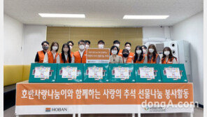 호반그룹 임직원 봉사단, ‘사랑의 추석 선물 나눔’ 활동 전개