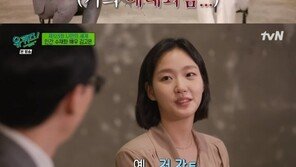 김고은 ‘유퀴즈’ 떴다…“한예종 자퇴, 배우는 참 감사한 직업”