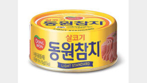 [Food&Dining]영양 만점 동원참치캔 명절선물로도 인기 