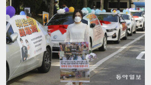 “결혼식 방역지침 완화를”… 예비부부들 ‘웨딩카 시위’