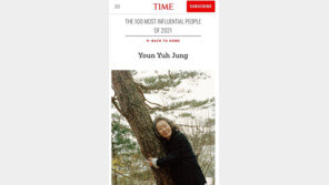 윤여정, 타임지 ‘가장 영향력 있는 100인’…바이든·시진핑도