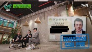 김보성→허석김보성, 개명한 이유는…새 주민등록증 깜짝 공개