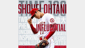 다재다능한 오타니, 美 타임지 ‘가장 영향력 있는 100인’ 선정