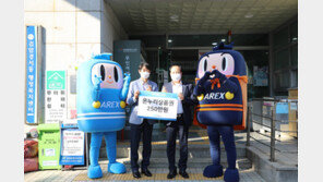 공항철도 “추석 맞아 지역사회 소외계층 위한 행복나눔 사업 진행”