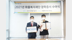 화물복지재단, 화물운전자 자녀 2965명에 장학금 25억여 원 전달