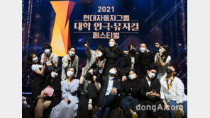 제9회 현대차그룹 대학 연극·뮤지컬 페스티벌 시상식 개최
