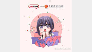 탑툰, 만화영상진흥원 ‘웹툰 아카데미’에 태블릿PC 선물…청년 장애인 꿈 응원