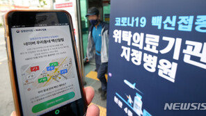 내일부터 잔여백신으로 2차 접종…화이자 3주·모더나 4주로 단축 가능