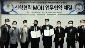 스마트4차산업혁명협회-한영대, 전문 인력 양성 위한 업무협약 체결