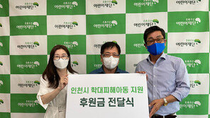 “학대 피해 아동들에게 관심을 가져주세요”