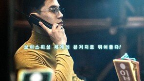 ‘보이스’ 개봉 이틀째 1위 10만 돌파…‘기적’ 2위