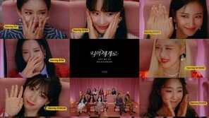 우주소녀, 신곡 ‘너의 세계로’ 콘셉트 필름 공개…화려한 비주얼