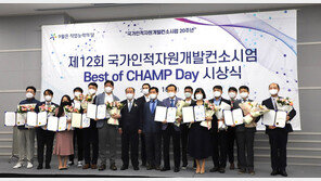 고용노동부-한국산업인력공단, ‘직업능력의 달’ 맞아 우수사례 경진대회 개최