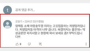 김용태 ‘댓글 하소연’ 고깃집 찾아 “도와드릴까요?”…사장 답변은