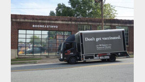 美도심 활보한 “백신 맞지 마” 광고 트럭의 정체는?