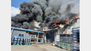 車부품공장 화재