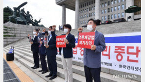 국제언론인협회 “한국, ‘언론중재법 개정안’ 철회하라”