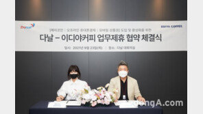 이디야커피, 다날과 업무협약 체결…페이코인 결제 도입