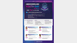 서울창조경제혁신센터 “AI·빅데이터 스타트업 지원 위한 ‘AI 멘토링’ 진행”