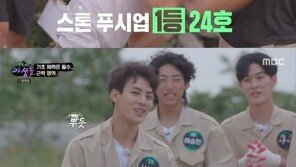 ‘야생돌’ 스톤 푸시업 신기록 나왔다…24호 서성혁 ‘이름 공개’