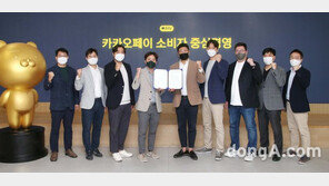 카카오페이, 금소법 시행 맞춰 ‘소비자 중심 경영’ 선포