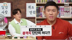 아유미 “친오빠 같던 조세호, 남자로 보이기 시작” 핑크빛 고백