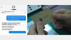 ‘오징어 게임’ 피해자 또 있다…비슷한 뒷번호에 “전화 폭주” 토로