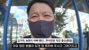 “사실은…” 늦둥이 얻은 김구라, 출산 소식 뒤늦게 밝힌 이유는?