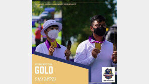 한국 양궁, 세계선수권 남녀 단체전-혼성전 싹쓸이…김우진-안산 2관왕