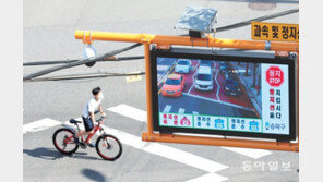 “과속 감시 스마트 교차로 시스템”