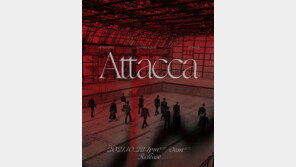 세븐틴, 미니 9집 ‘아타카’ 선주문 141만장 돌파…자체 최고 기록