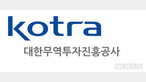 KOTRA, ‘글로벌 마케팅 대행 사업’ 개시