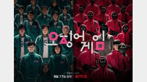 ‘오징어게임’ 또 신기록…韓최초 전세계 넷플릭스 TV프로그램 1위 등극