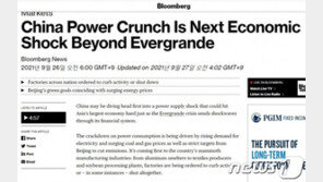 중국 경제 첩첩산중…진짜 위기는 헝다가 아니라 ‘전력난’