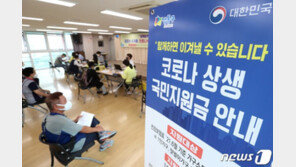 “한국 놀랍다…재난지원금 지급 속도, 우리의 5배” 日언론 감탄