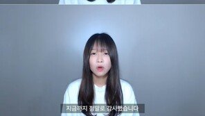 ‘먹방 유튜버’ 쯔양, 정정보도 청구 소송 1심 패소에 “항소 검토”