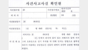 “내 앞에서 ○○ 만졌다” 지하철 남성 무고한 여성 이유가 황당