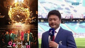 ‘오징어게임 결말’까지 생중계한 축구 해설위원…배성재 아나도 당황