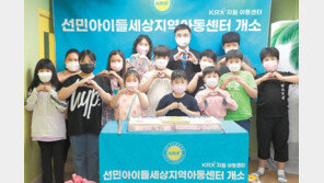 어려움 겪는 청소년들에게 쾌적한 학습환경을