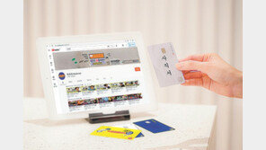 웹예능 ‘워크맨’과 협업… 사회 초년생 위한 ‘시발카드’