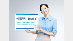 건강종신보험 고객 대상 건강증진 프로그램 시행