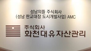 “‘정권 눈치보기’ 비판 피하려면…” 경실련, ‘대장동 의혹’ 특검 촉구